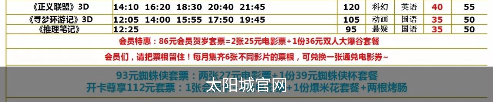 太阳城【官方网站】最新App下载与全站服务 - Suncity